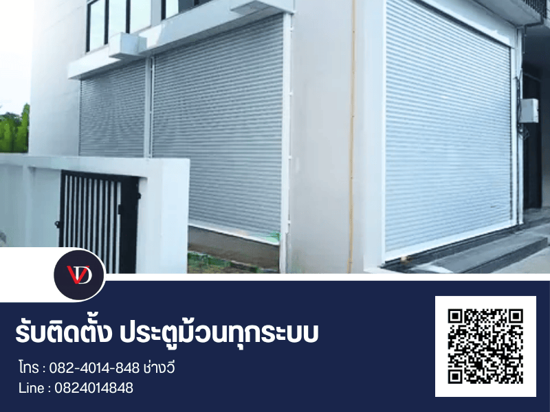 ช่างรับติดตั้งประตู