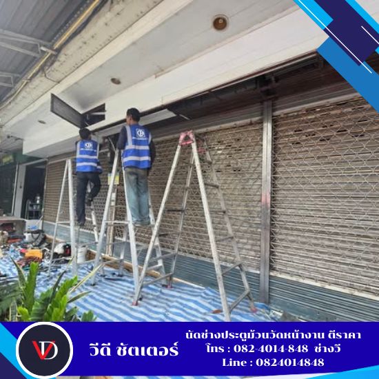 รับเหมาออกกแบบทำประตูม้วน